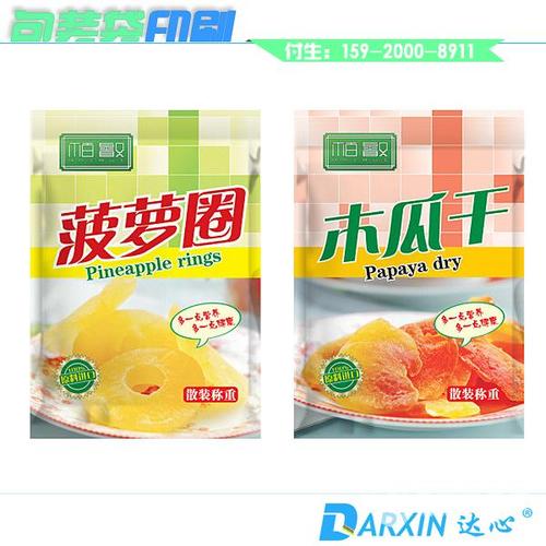 印刷食品包装袋的深圳厂家批发价格 深圳市 达心 塑料类-食品商务网